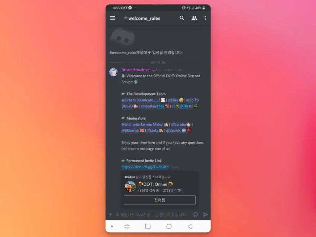 ディスコード - Discord Screenshot 02